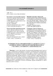 Особенности реализации процессуального статуса законного представителя несовершеннолетнего участника уголовного судопроизводства