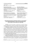 Противодействие незаконному обороту наркотиков и организованной преступности в Финляндской Республике: проблемы и достижения