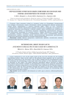 Определение орбиты по выполняемым космонавтами снимкам поверхности земли и луны