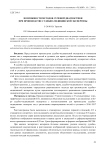 Возможности методов лучевой диагностики при производстве судебно-медицинской экспертизы