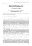 Биодеградируемый материал "Литар" и консервативная мирингопластика