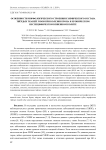 Особенности морфологического строения и химического состава твёрдых тканей зубов при болезни Крона и хроническом неспецифическом язвенном колите