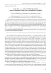 Особенности клинических проявлений, диагностики и лечения глоссалгии и глоссодинии