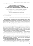 Ультразвуковые, гистологические и иммуногистохимические особенности состояния эндометрия у женщин после неудачного ЭКО