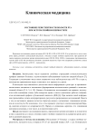 Состояние резистентности полости рта при остром гнойном периостите