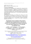 Концепция использования комплексных удобрений пролонгированного действия на основе отходов пеработки калийно-магниевых руд как новой парадигмы в улучшении плодородия почв
