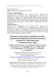 Сравнительная оценка влияния нулевой и традиционной обработки на биологическую активность агрочерноземов Ставропольского края