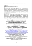 Микроморфологическое строение почв полупустынных солонцовых комплексов прикаспийской низменности под растительными сообществами с участием Kochia prostrata