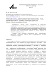 Упругие волны, излучаемые при торможении тела, движущегося по границе полупространства