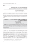 Критические заметки о концепции нового Кодекса Российской Федерации об административных правонарушениях