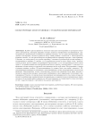 Симметричные многогранники с ромбическими вершинами