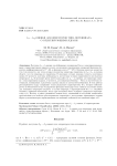 Lp-Lq-оценки для операторов типа потенциала с осциллирующими ядрами