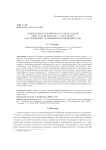 Однозначная разрешимость одной задачи типа задачи Бицадзе - Самарского для уравнения с разрывными коэффициентами