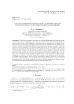 О частном решении неоднородного уравнения свертки в пространствах ультрадифференцируемых функций