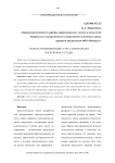 Модуль синхронизации старта запросов для нагрузочного стенда