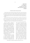 Генезис брачного права России