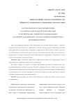 Научно-образовательная конференция как форма рациональной коммуникации по профилактике этнического национализма (на примере Хабаровского государственного университета экономики и права)
