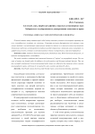 Регионы Азии как геополитические концепты