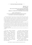 Оценка эффективности государственной региональной долговой политики (на примере субъектов РФ, входящих в ДФО)