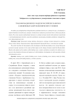 Трансформация бизнес-модели российских банков в санкционных макроэкономических условиях