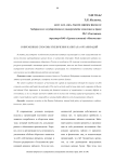 Современные способы увеличения капитала организаций