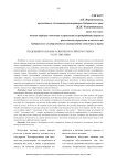 Тенденции и барьеры развития российского рынка услуг питания