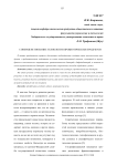 Совершенствование технологии пробиотических продуктов