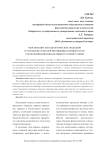 Обоснование методологических подходов к разработке технологии пищевых концентратов с использованием биоактивного соевого сырья