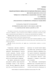 Разработка рецептур и технологий комбинированных рыборастительных паштетов с соевой белково-минеральной пастой
