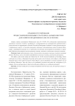 Правовое регулирование предоставления земельных участков на Дальнем Востоке для развития предпринимательства в регионе