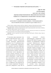 Опыт преподавания дисциплины "Интеллектуальный анализ данных" с использованием электронной образовательной среды университета