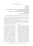 Дальневосточная торговля: зарождение советской системы