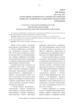 Столетие гражданской войны в России: идеология и философия военно-коммунистической экономической модели