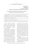 Региональные различия в уровне доходов населения в Дальневосточном федеральном округе