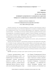 Оценка результативности геоселективной региональной политики Российской Федерации