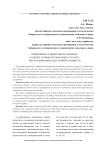 Применение сравнительного подхода к оценке стоимости земельного участка при оспаривании кадастровой стоимости