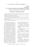 Антикризисное управление организацией: обеспечение устойчивого развития