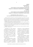 Реинжиниринг бизнес-процессов в достижении конкурентных преимуществ компании