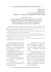 К вопросу о том, что в экономических исследованиях брать за главное (из выступления перед аспирантами и магистрантами Дальневосточного государственного университета путей сообщения на неделе науки 18 апреля 2019 г.)