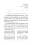 Анализ использования информационных технологий в деятельности торгового предприятия ООО "Икраб"