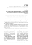 Разработка приложения для защиты персональных данных с учетом выбора оптимальных методов шифрования