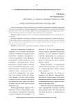 Форматы предприятий индустрии питания