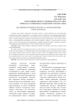 Достижение правового результата при исполнении смарт-контракта