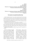 Форма вины как детерминирующий признак системы преступлений против правосудия