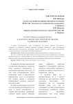 Гастротуризм в хабаровском крае как фактор развития туристической дестинации в сервисной экономике