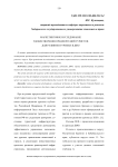 Маркетинговое исследование удовлетворения предпочтений туристов для развития туризма в ДФО