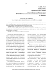 Понятие "неологизм", классификация неологизмов в английском языке