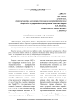 Российская торговля XVIII-XIX веков: от протекционизма к либерализму