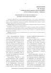 Предпринимательство в координатах неоиндустриальной экономики