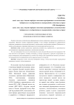 Управление современным вузом: проблемы и перспективы развития